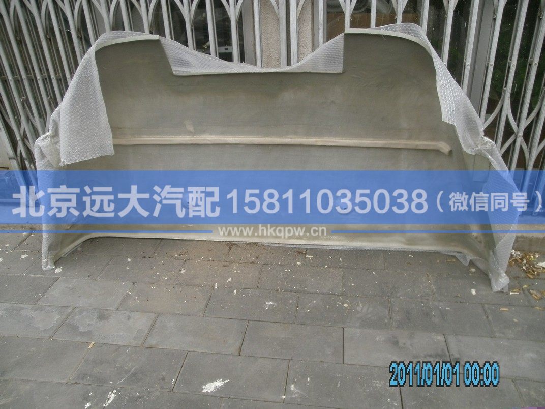 1B24953100001,,北京遠(yuǎn)大汽車配件有限公司