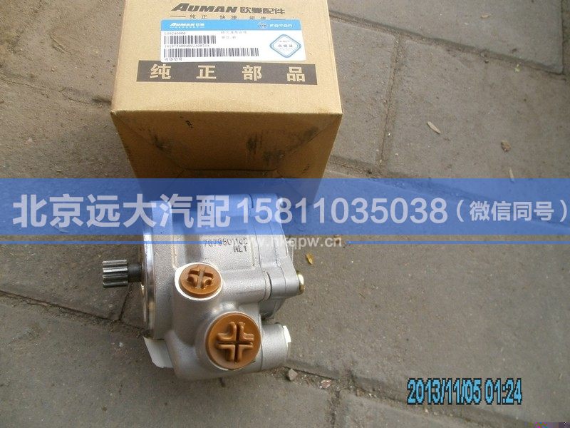 1419734004002,,北京遠(yuǎn)大汽車配件有限公司