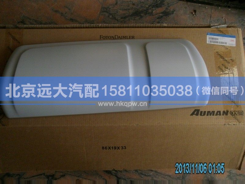 H4821010105A0,,北京遠(yuǎn)大汽車(chē)配件有限公司