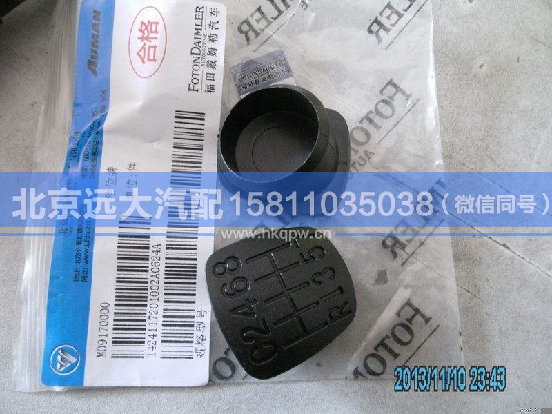 1424117201002,,北京遠(yuǎn)大汽車配件有限公司