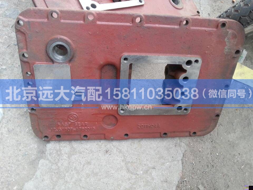 12JS160T-1702015,,北京远大汽车配件有限公司