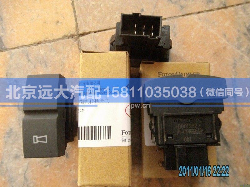 H4373040005A0,,北京远大汽车配件有限公司