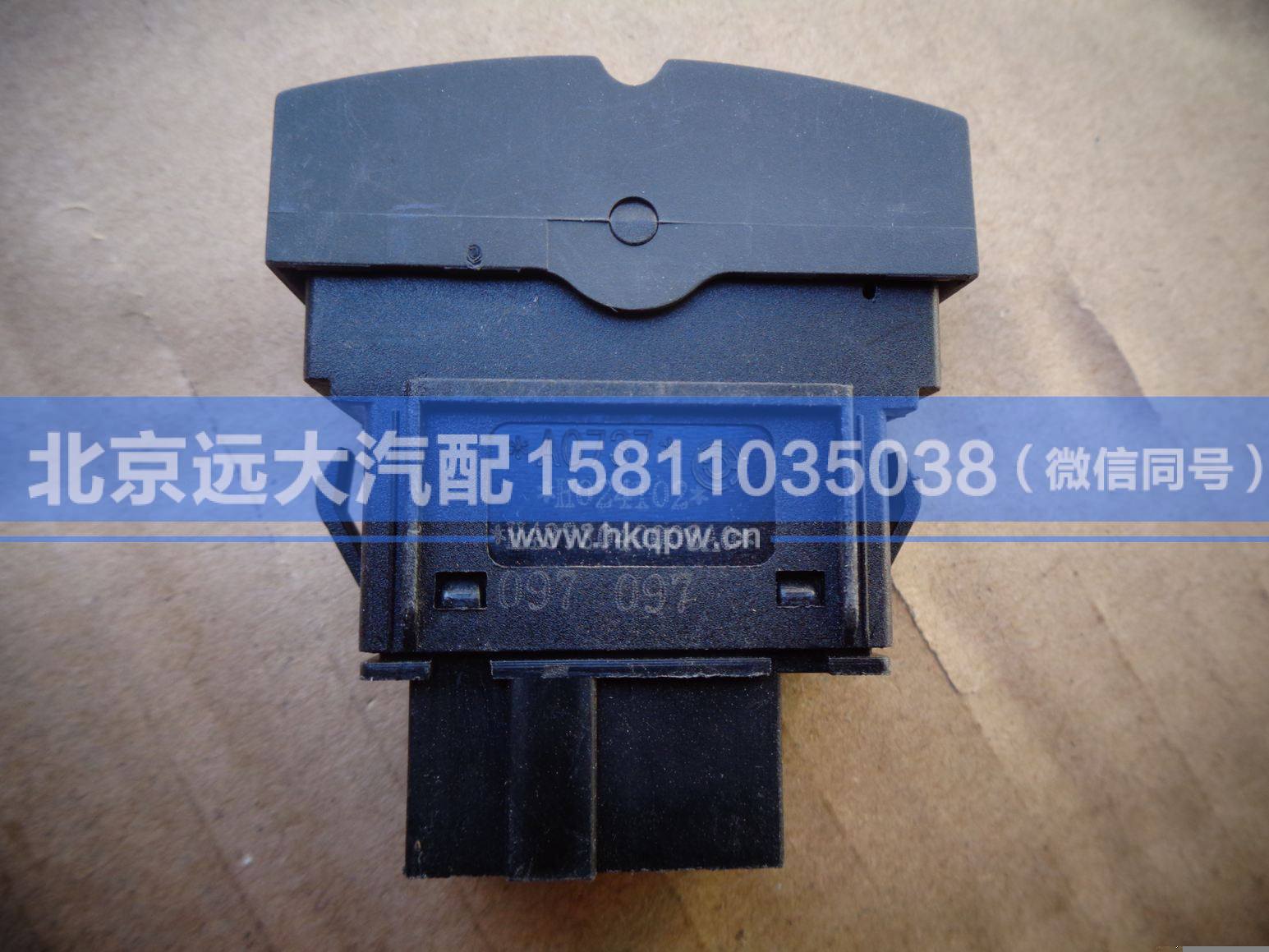 H4373040008A0,,北京遠(yuǎn)大汽車配件有限公司