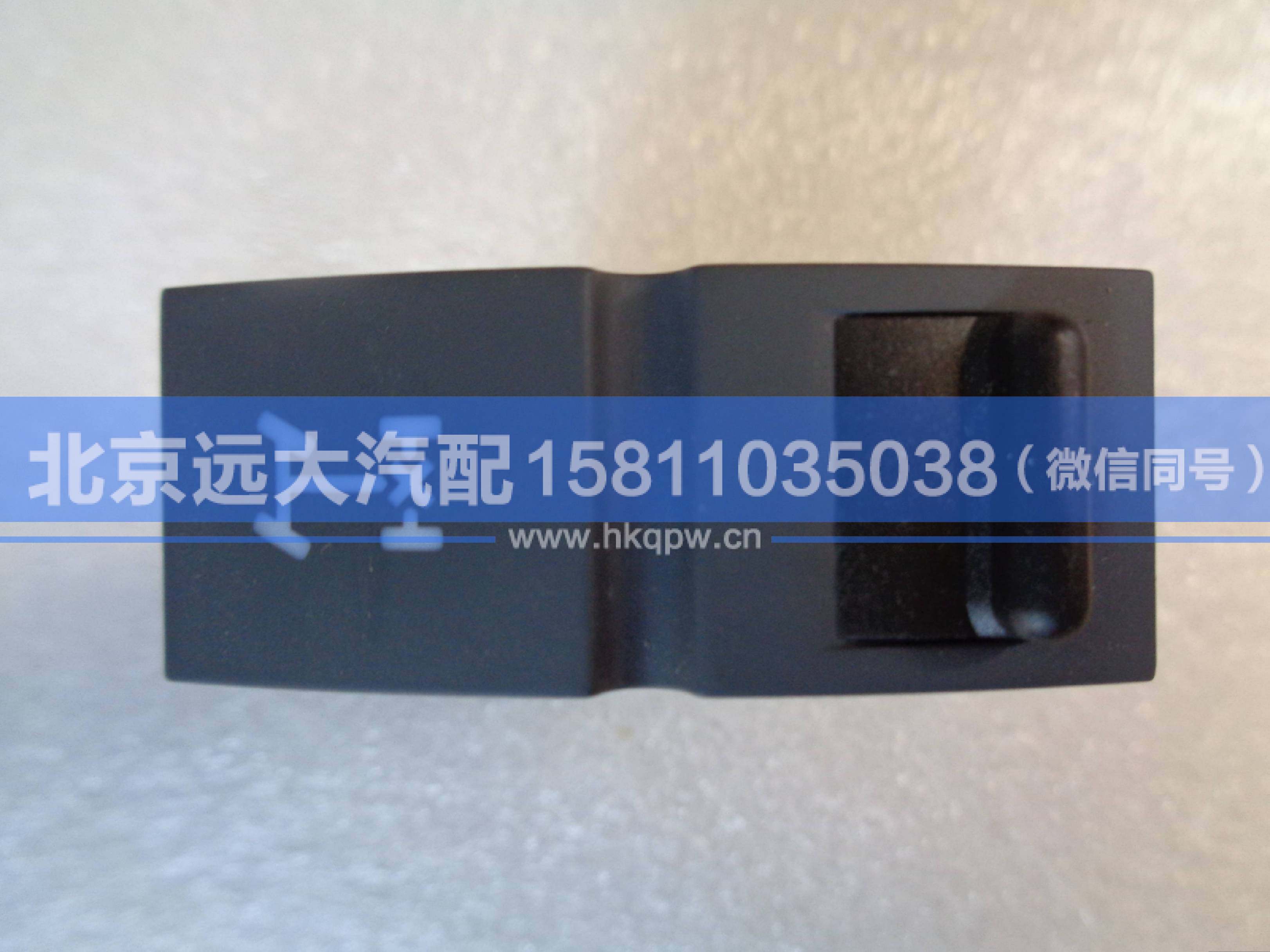 H4373040009A0,,北京遠大汽車配件有限公司