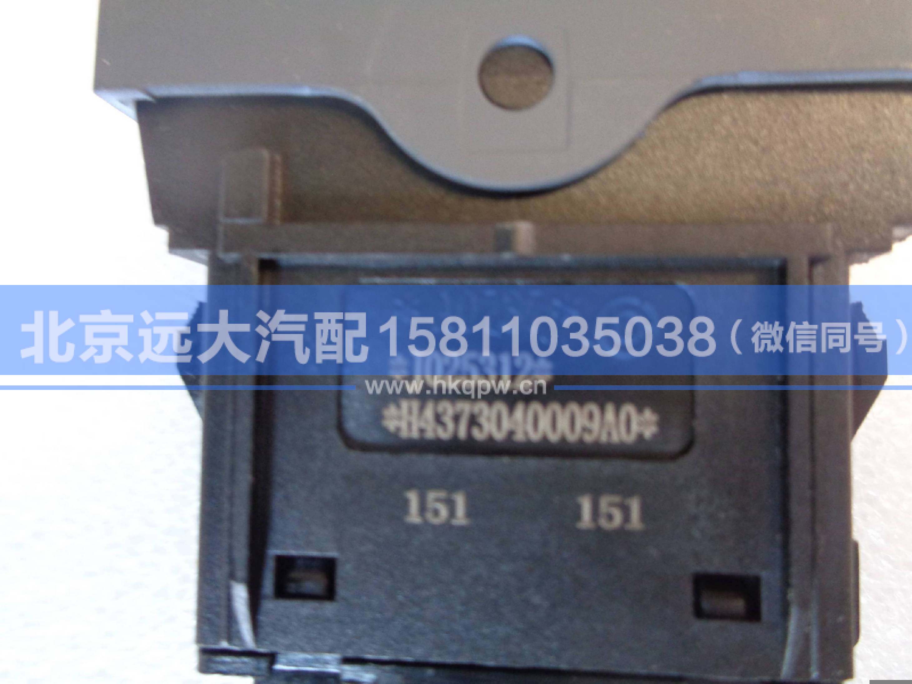 H4373040009A0,,北京遠大汽車配件有限公司