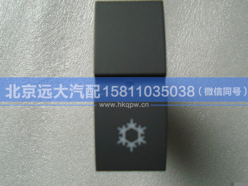 H4373040014A0,,北京遠(yuǎn)大汽車配件有限公司