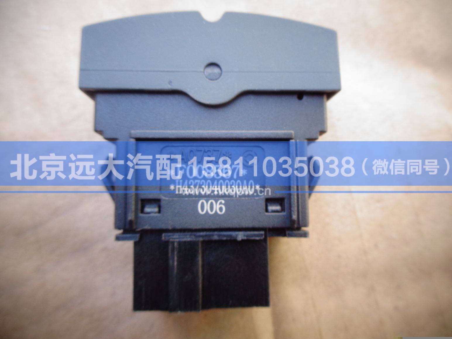 H4373040030A0,,北京遠大汽車配件有限公司