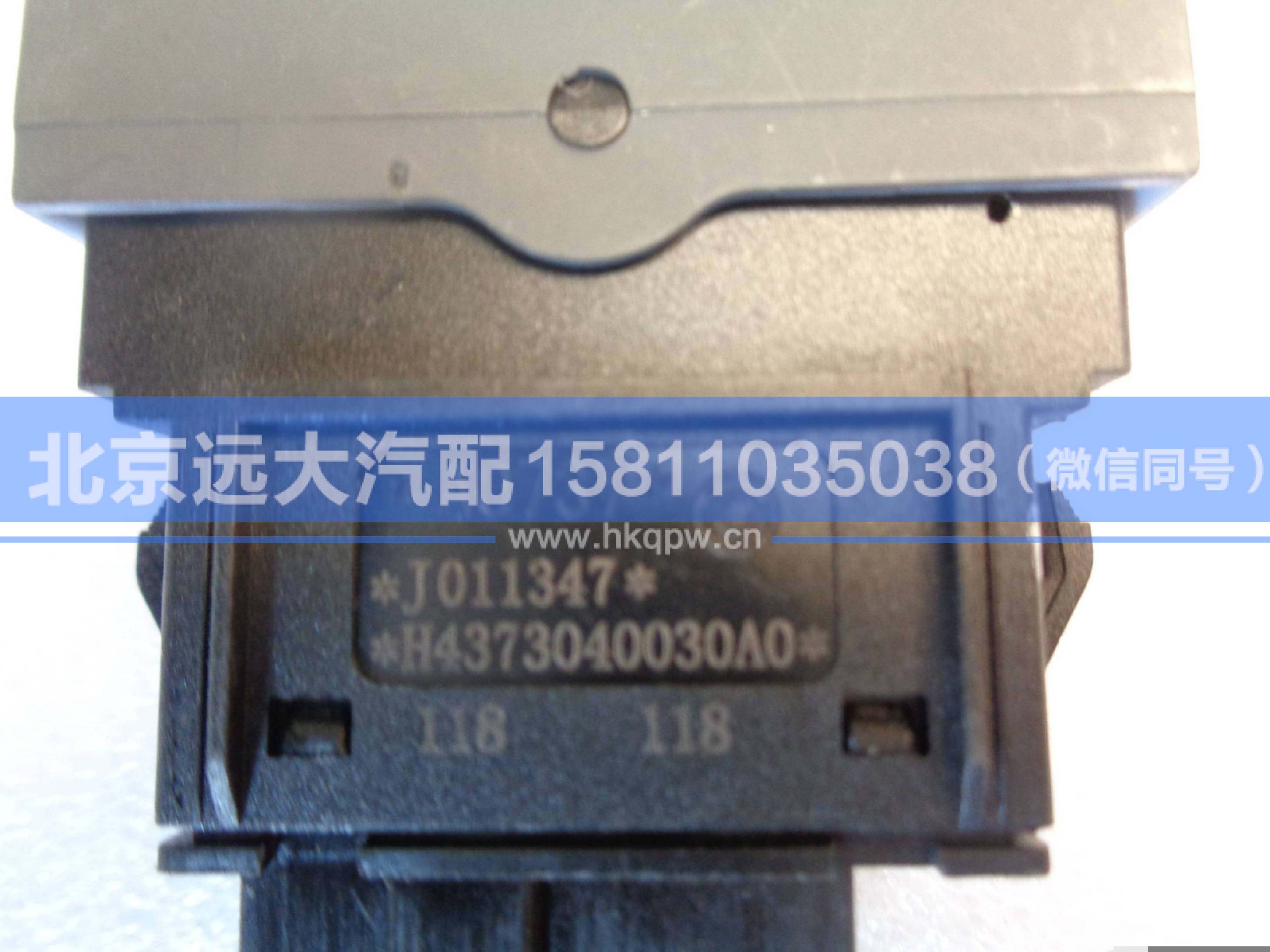H4373040030A0,,北京遠大汽車配件有限公司
