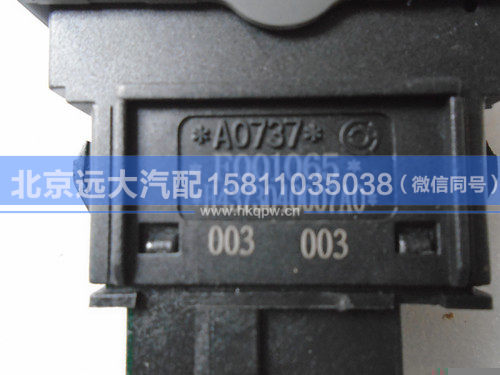 H4373040007A0,,北京遠(yuǎn)大汽車(chē)配件有限公司