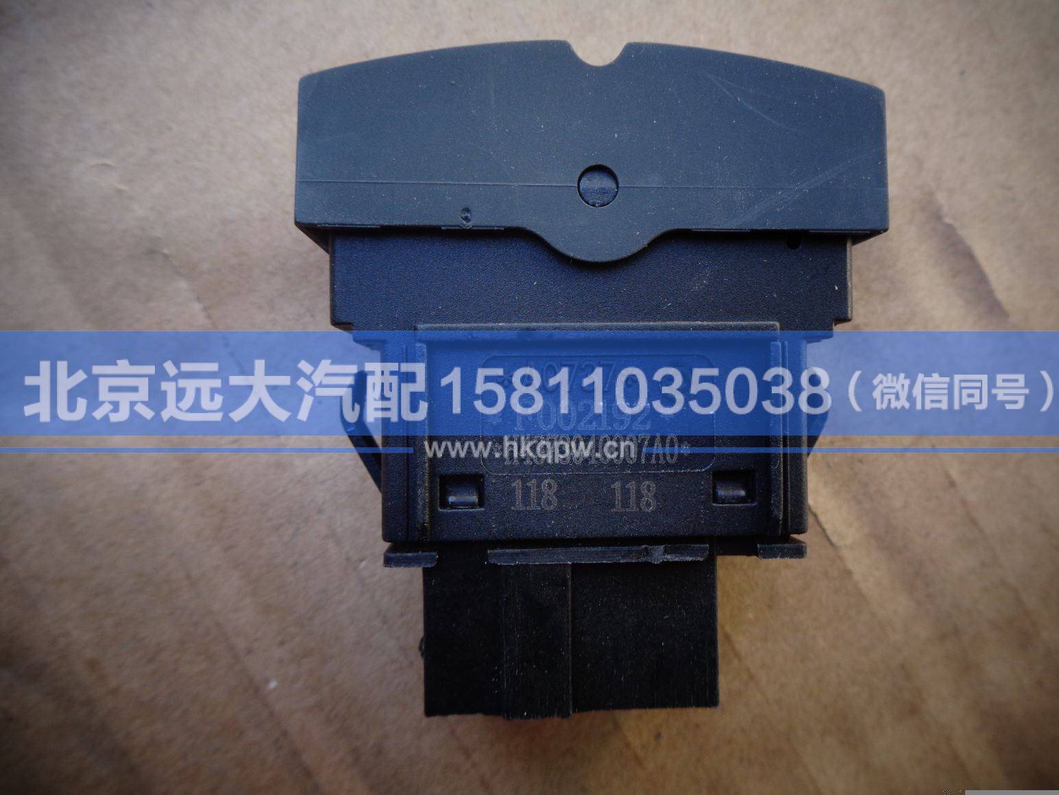 H4373040007A0,,北京遠(yuǎn)大汽車(chē)配件有限公司
