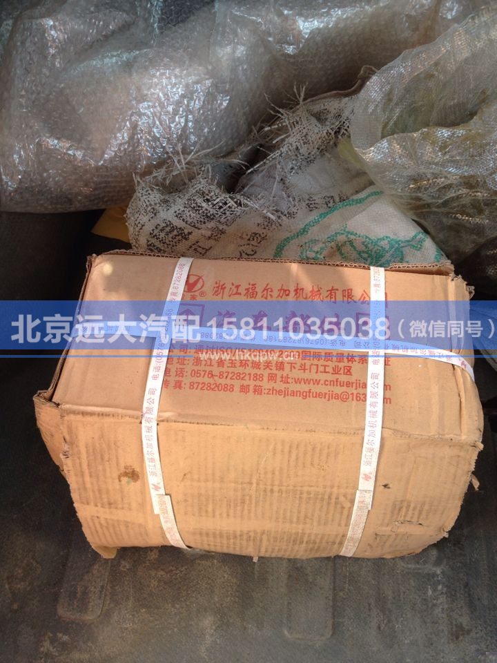 1106930301301,,北京远大汽车配件有限公司