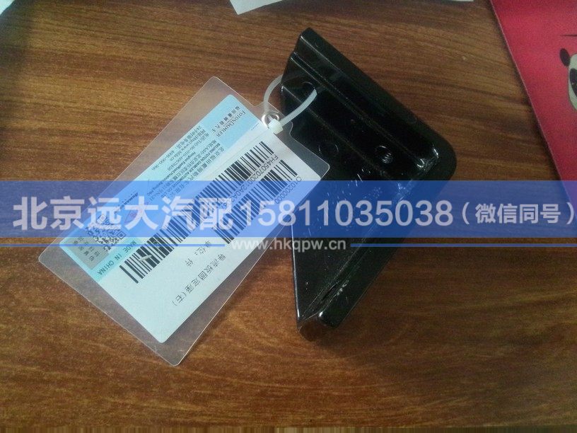 H4507020012A0,,北京遠大汽車配件有限公司