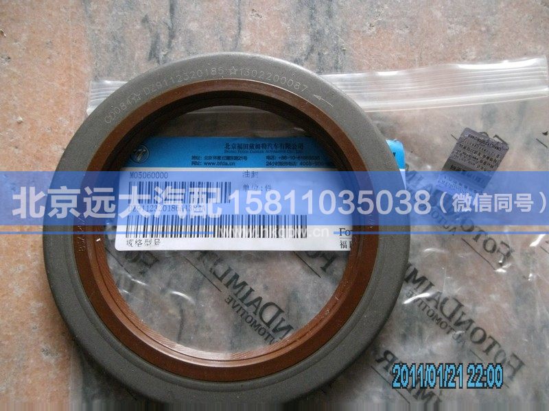DZ9112320186,,北京远大汽车配件有限公司