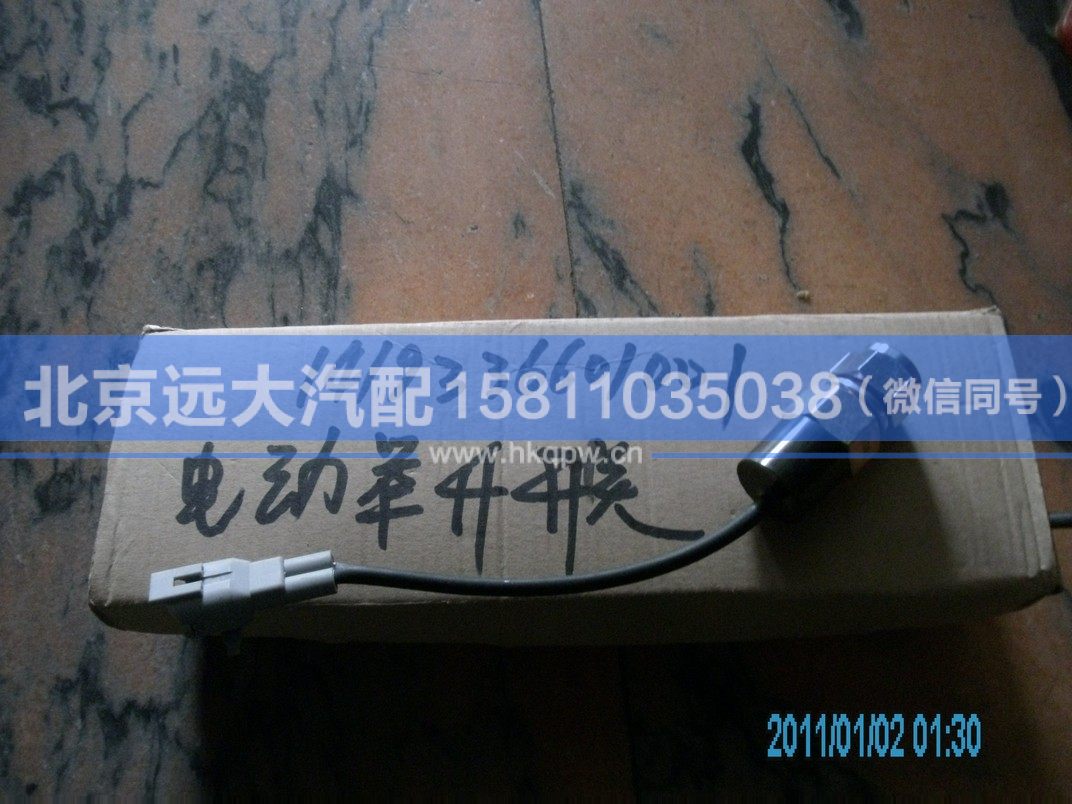 1419336601001,,北京遠(yuǎn)大汽車(chē)配件有限公司
