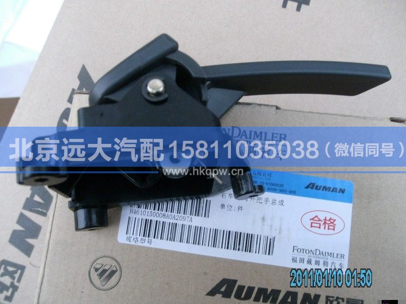 H4610150008A0,,北京遠大汽車配件有限公司