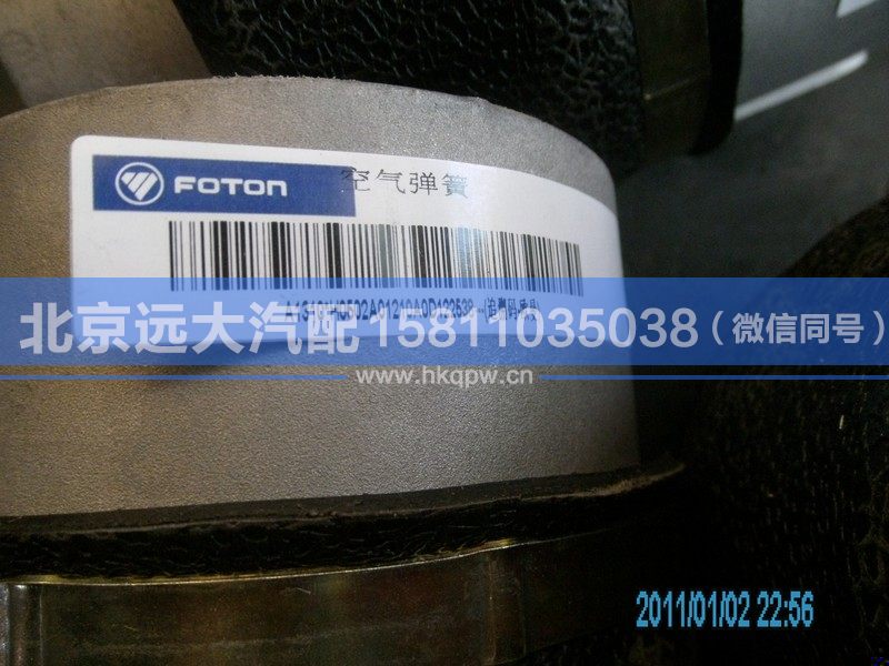 H0502A01210A0,,北京遠(yuǎn)大汽車配件有限公司