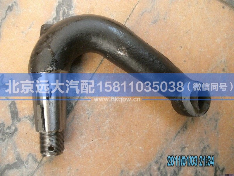 3001034-8N,,北京远大汽车配件有限公司