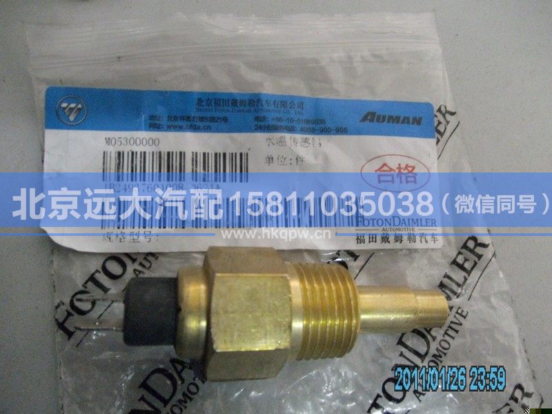 1B24937601008,,北京遠(yuǎn)大汽車配件有限公司