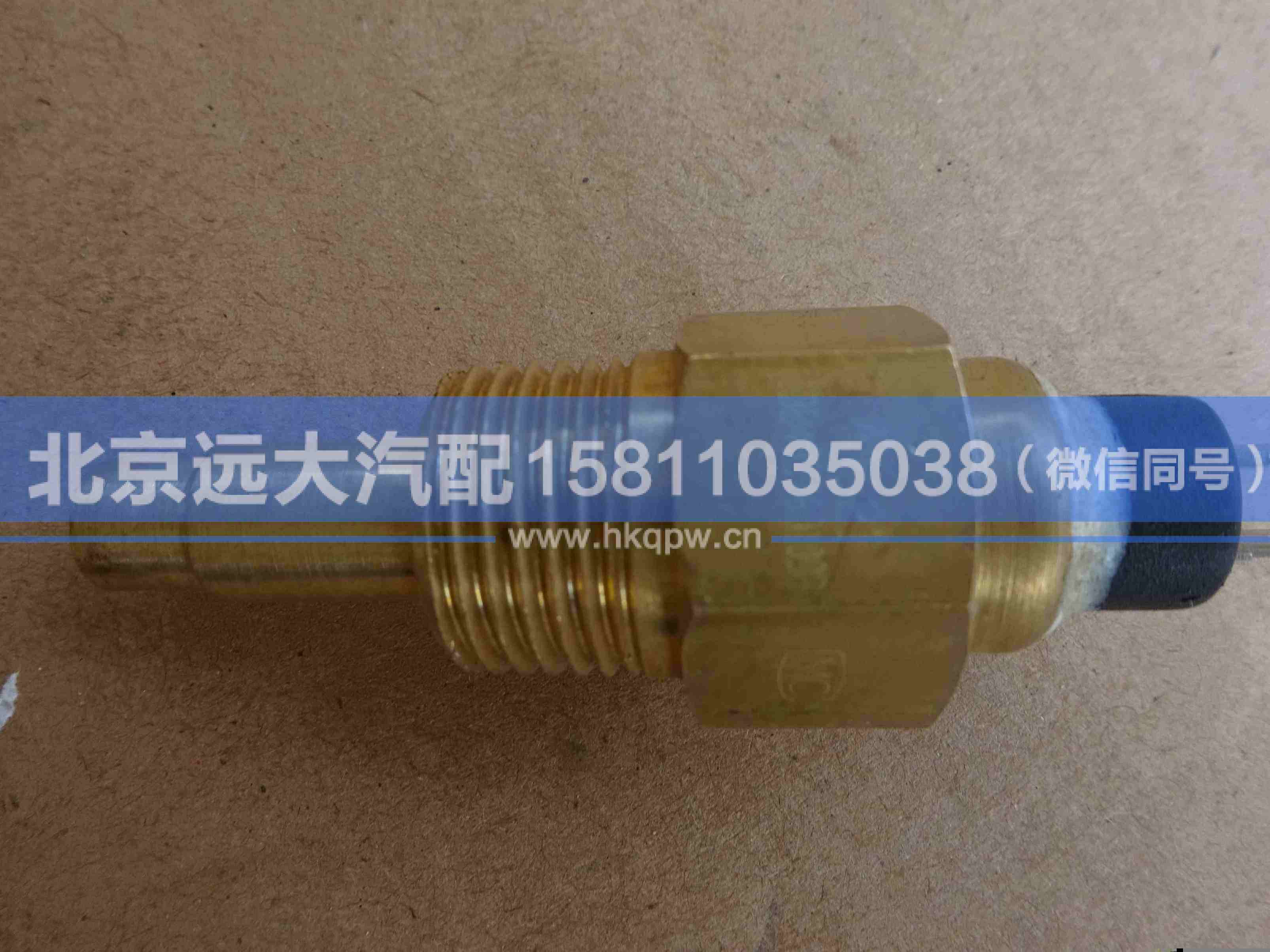 1B24937601008,,北京遠(yuǎn)大汽車配件有限公司