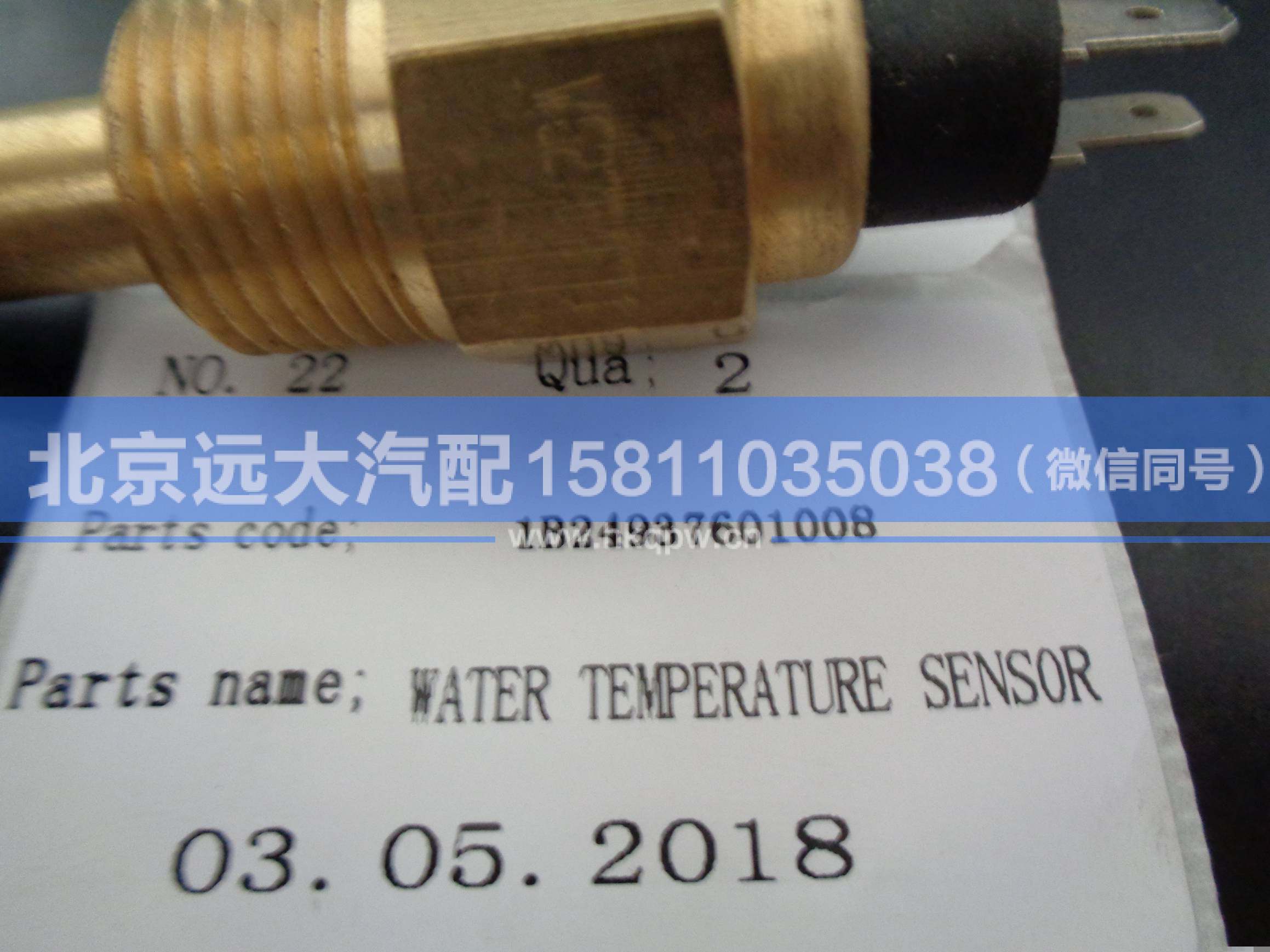 1B24937601008,,北京遠(yuǎn)大汽車配件有限公司