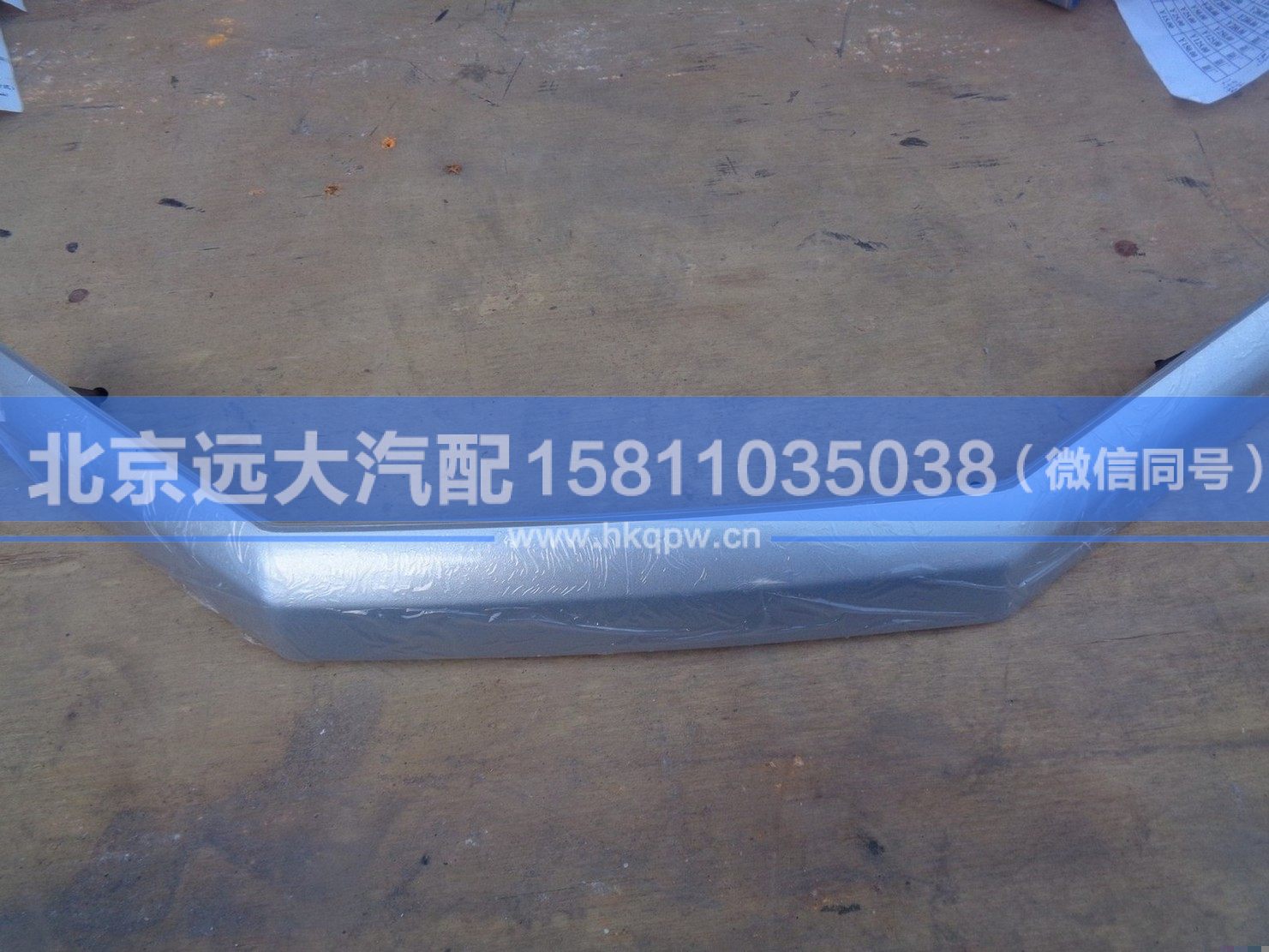 1B22053504085,,北京遠(yuǎn)大汽車配件有限公司