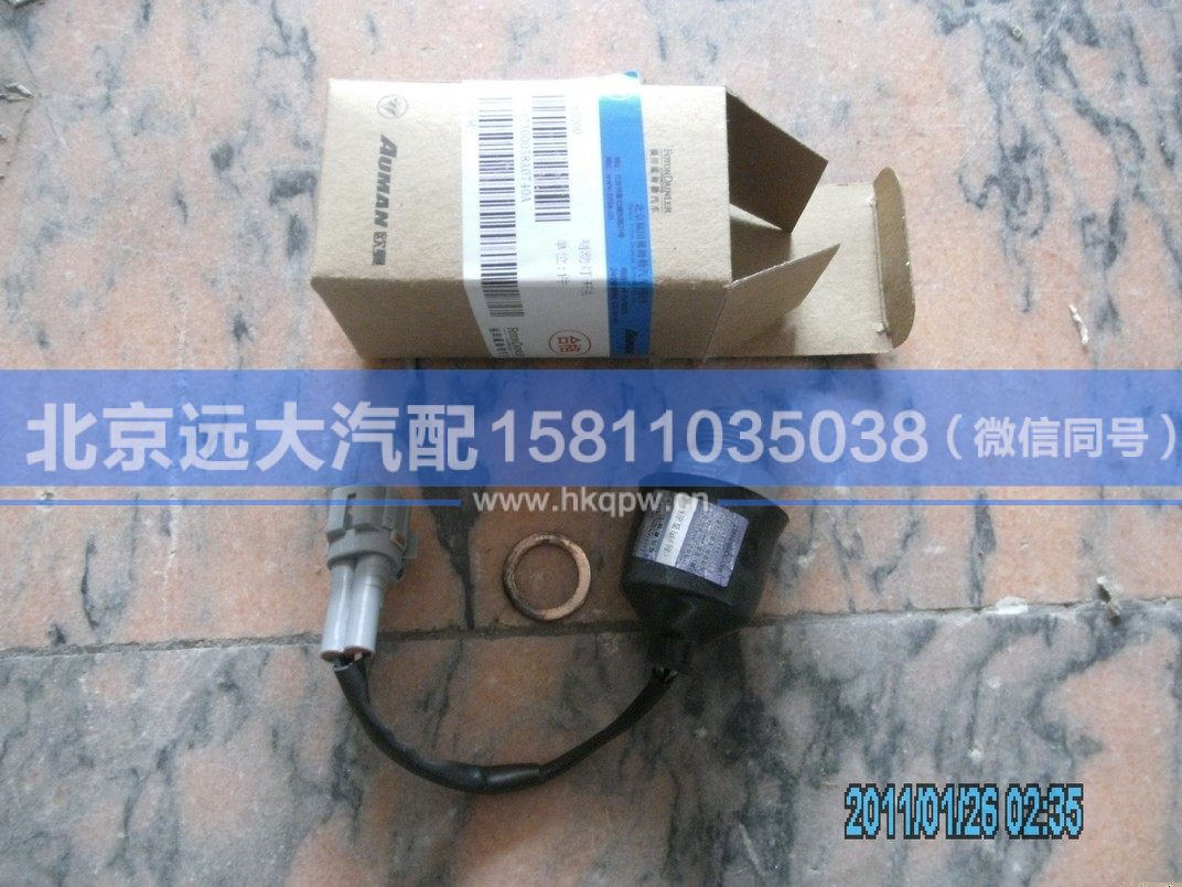 1B24937300058,,北京远大汽车配件有限公司
