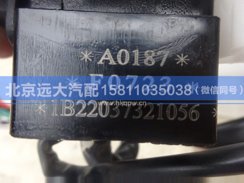 1B22037321056,,北京远大汽车配件有限公司