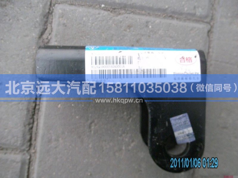 H1292190003A0,,北京远大汽车配件有限公司