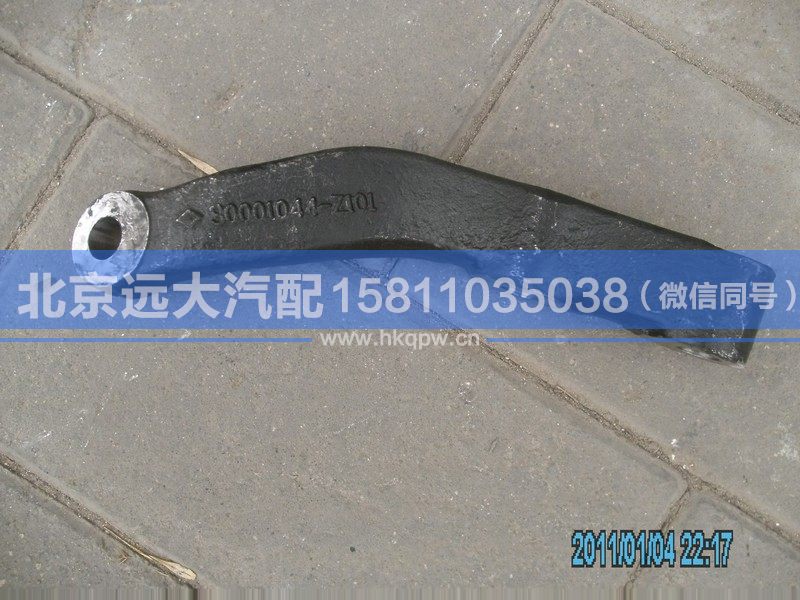 3001044-Z101,,北京遠大汽車配件有限公司