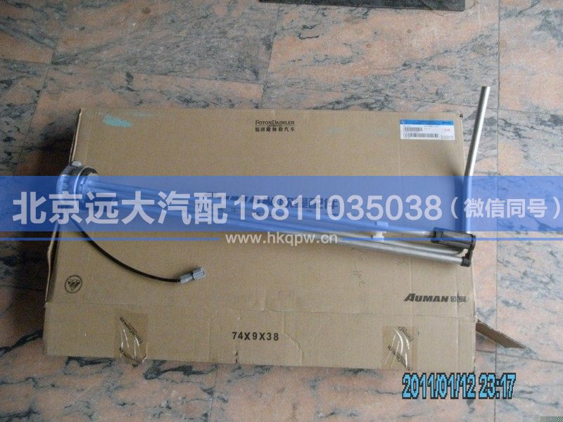 1B24937600101,,北京远大汽车配件有限公司