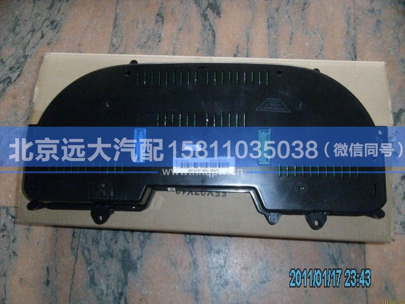 H2376010001A0,,北京遠(yuǎn)大汽車配件有限公司