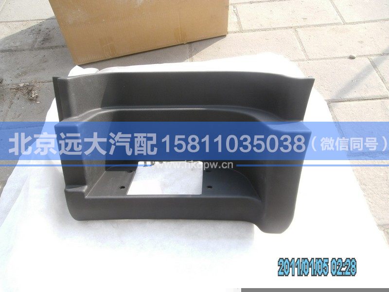 H2845011011A0,,北京远大汽车配件有限公司