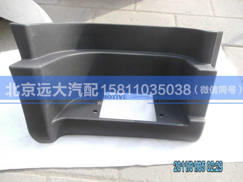 H2845011022A0,,北京遠大汽車配件有限公司