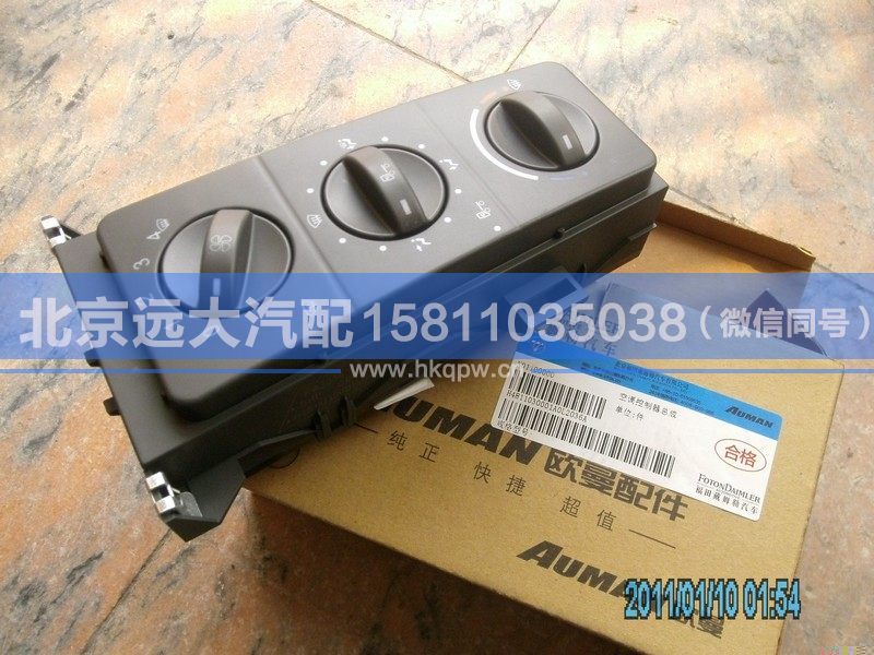 H4811030001A0,,北京遠大汽車配件有限公司