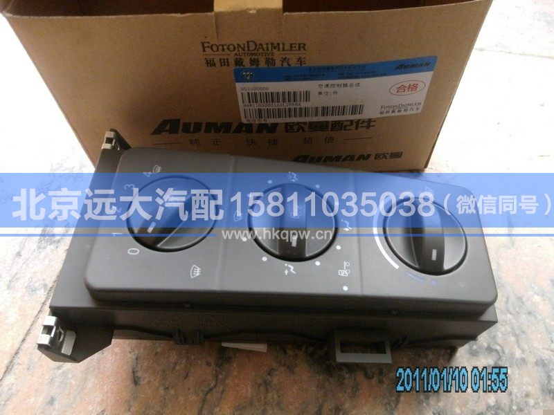 H4811030001A0,,北京遠大汽車配件有限公司