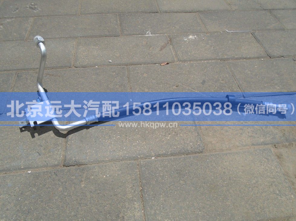 H4812060005A0,,北京遠(yuǎn)大汽車配件有限公司