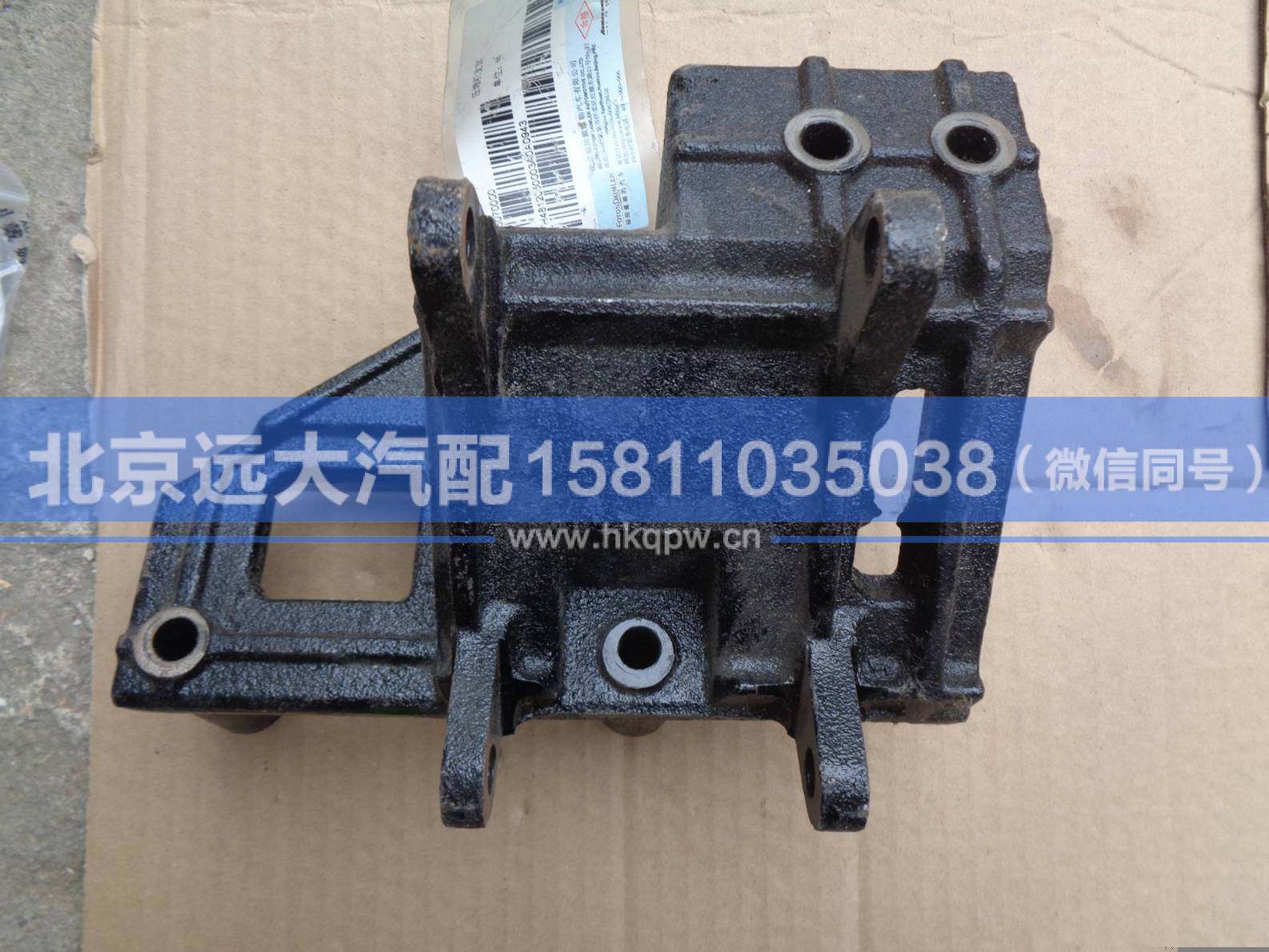 H4812050003A0,,北京遠大汽車配件有限公司