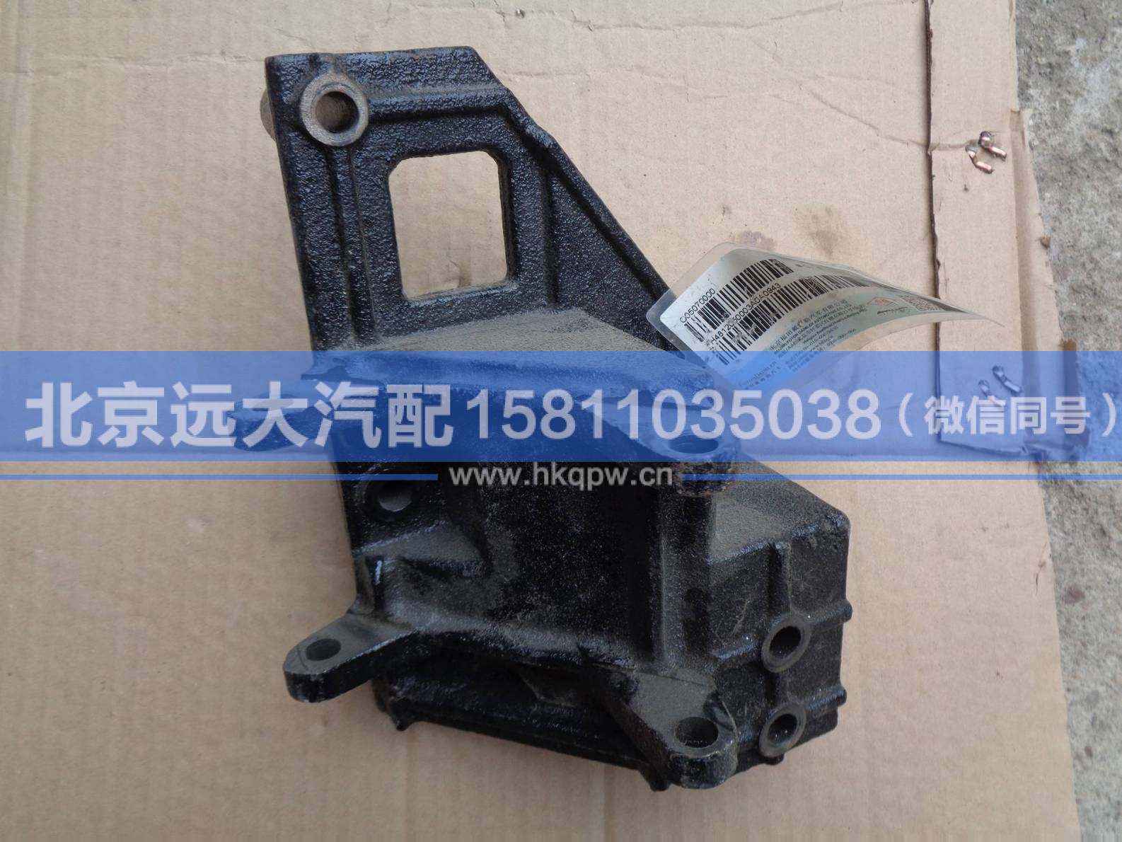 H4812050003A0,,北京遠大汽車配件有限公司