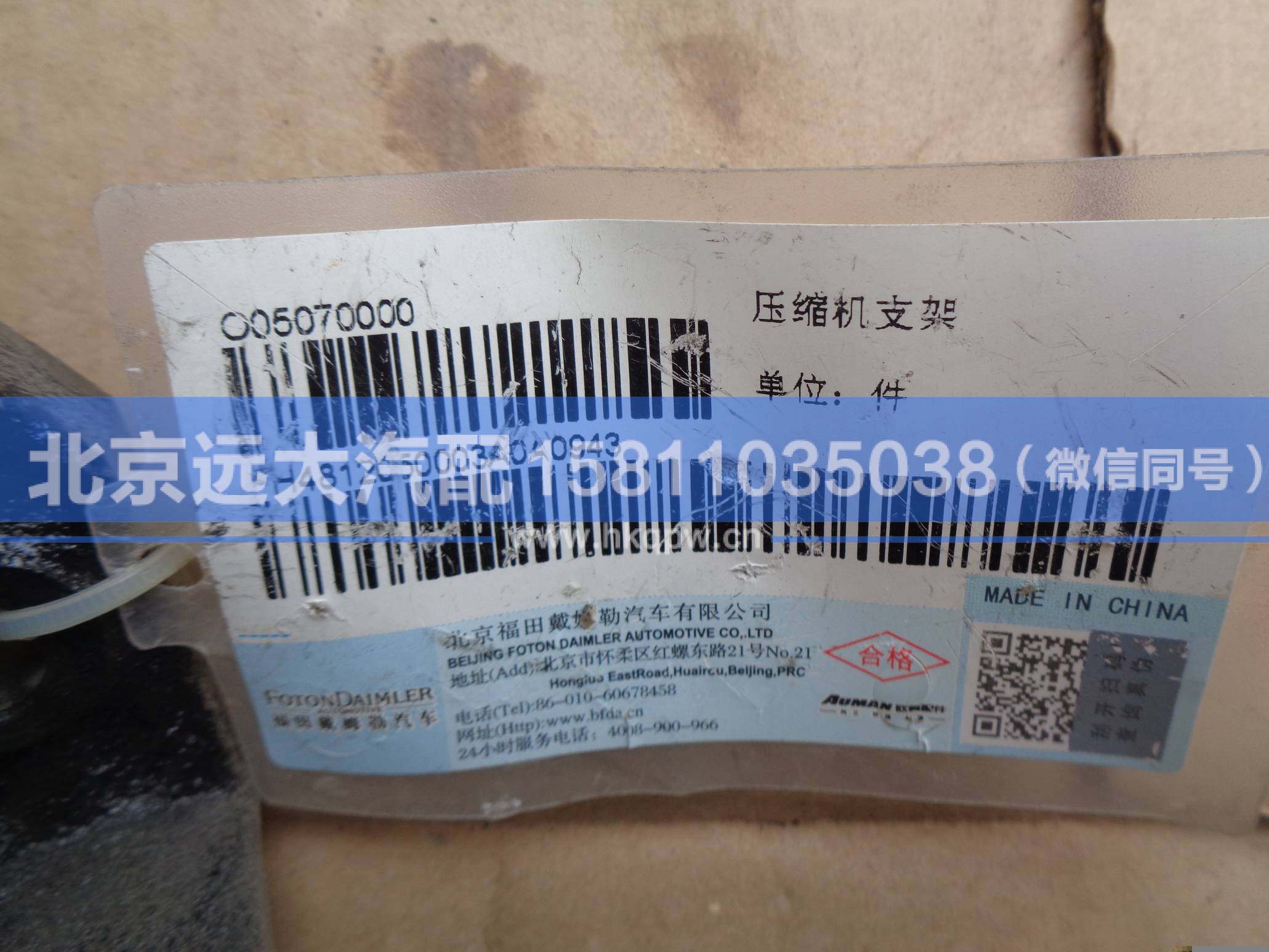 H4812050003A0,,北京遠大汽車配件有限公司