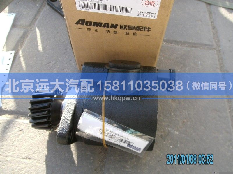 1531334001002,,北京远大汽车配件有限公司