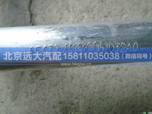 H1812061032A0,,北京遠(yuǎn)大汽車配件有限公司