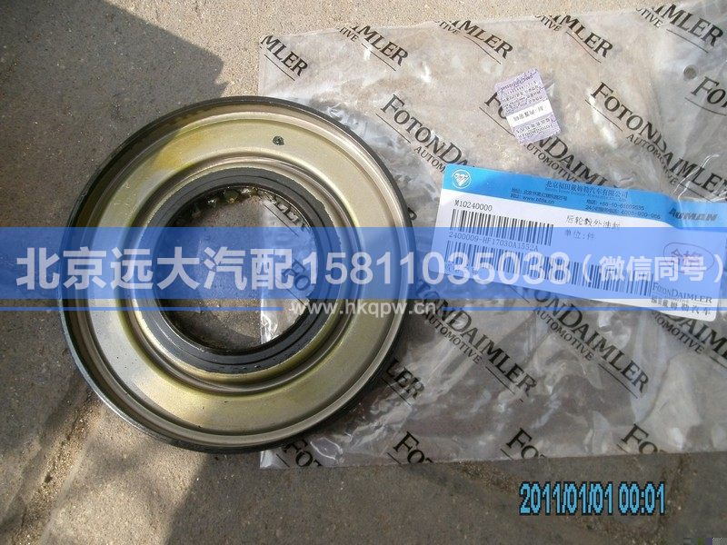 2400009-HF17030,,北京远大汽车配件有限公司