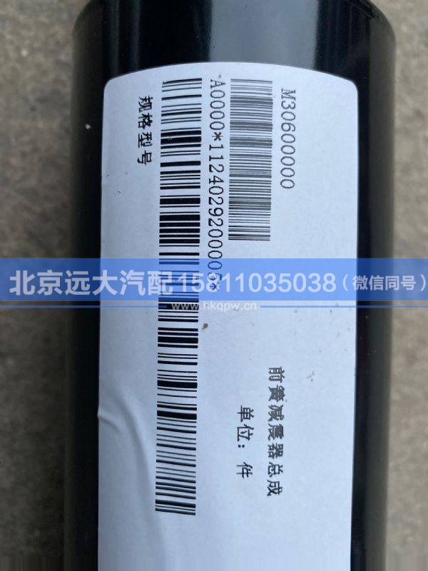 1124029200005,,北京遠(yuǎn)大汽車配件有限公司