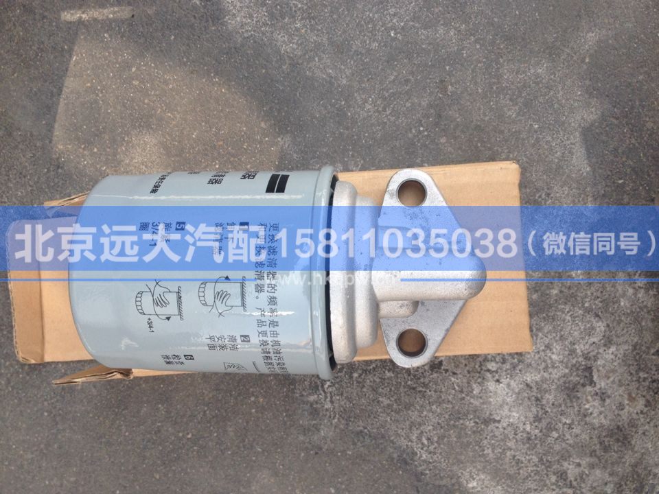 WG2203010008,,北京远大汽车配件有限公司