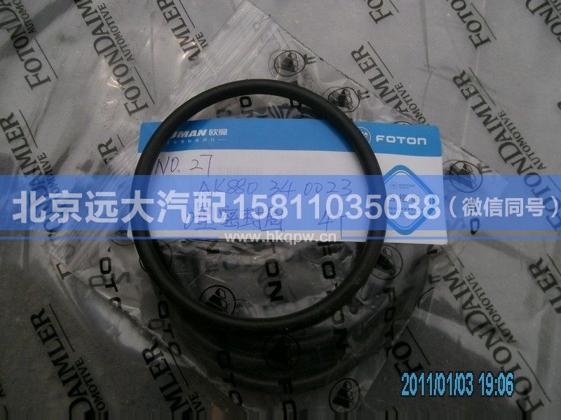 AK880340023,,北京遠大汽車配件有限公司