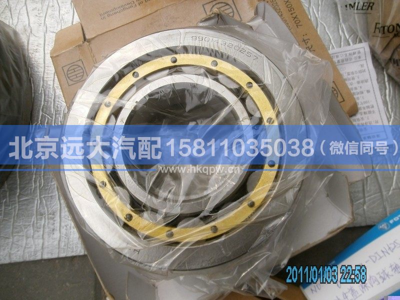 AK99014320257,,北京远大汽车配件有限公司