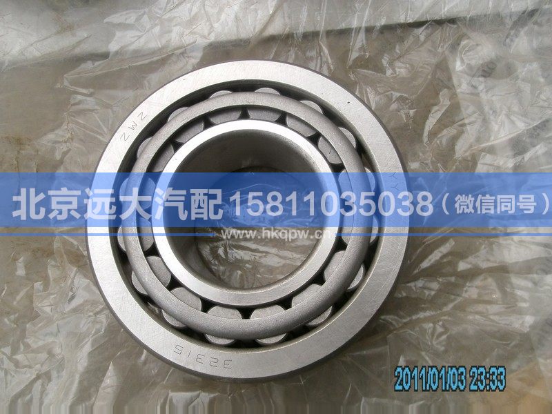 32315,,北京远大汽车配件有限公司