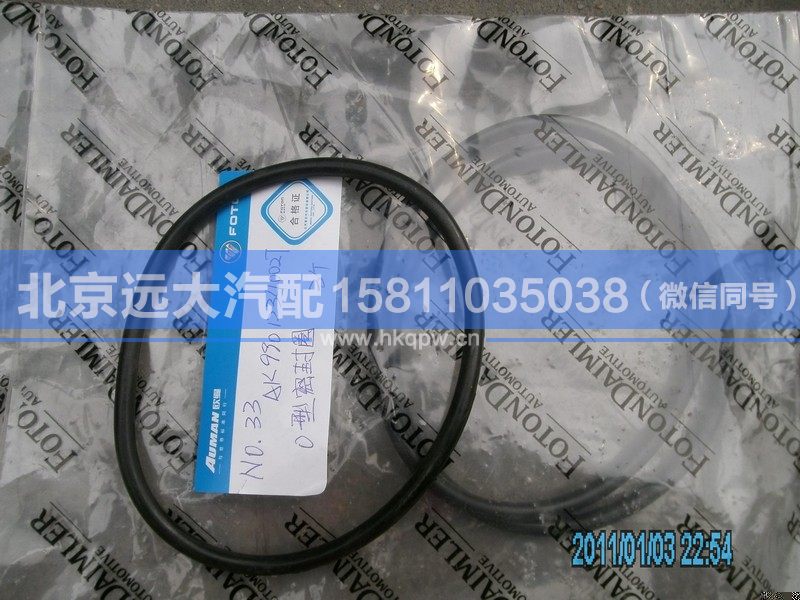 99012340027,,北京远大汽车配件有限公司