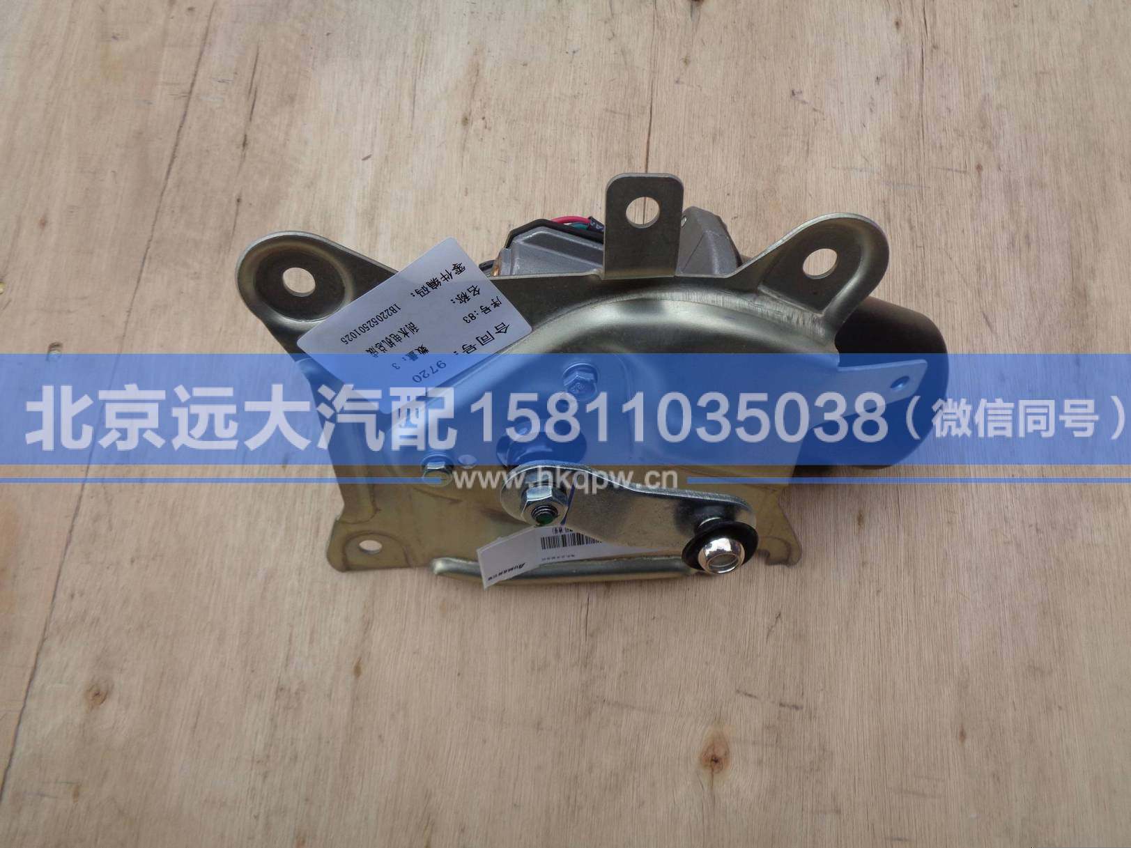 1B22052501025,,北京遠(yuǎn)大汽車配件有限公司