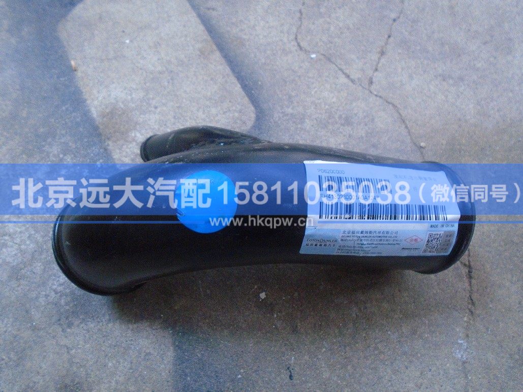 H4130230001A0,,北京遠(yuǎn)大汽車配件有限公司